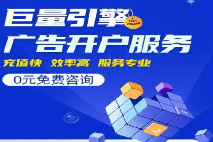 竞价推广开户成本优化策略：成功案例分享