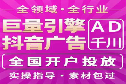 信息流推广在抖音的运用案例